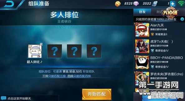 王者荣耀排位赛人机对手识别指南及手游资讯速递
