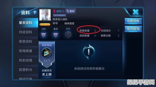 王者荣耀排位赛人机对手识别指南及手游资讯速递