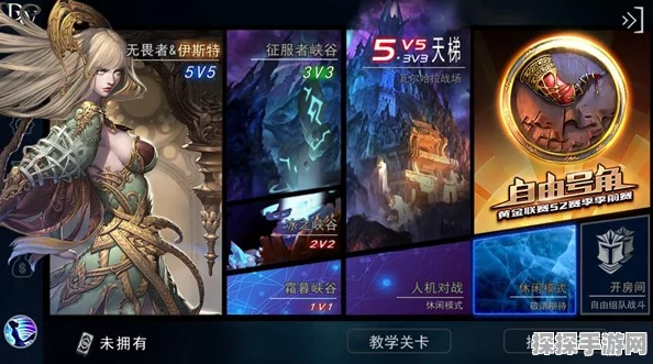 自由之战全服热身赛，赛程、时间及资源管理艺术奖励全揭秘