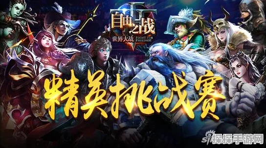 自由之战全服热身赛，赛程、时间及资源管理艺术奖励全揭秘