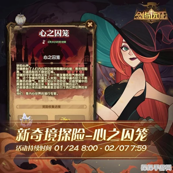手游资讯，剑与远征心之囚笼通关全攻略