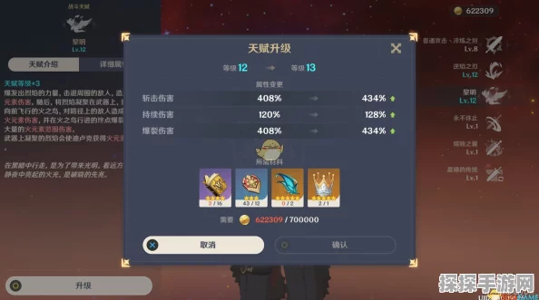 原神天赋升级素材获取全攻略