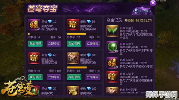 苍穹变升级攻略深度解析，掌握核心技巧，让你的角色战力飙升