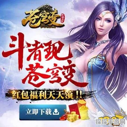 苍穹变升级攻略深度解析，掌握核心技巧，让你的角色战力飙升
