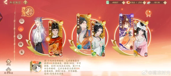 手游资讯，忘川风华录百象轮转第六关通关攻略全解析