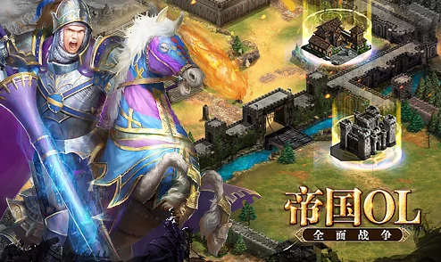 手游资讯，全新策略游戏帝国霸业震撼发布，引领策略新潮流