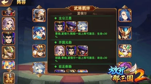 手游资讯，放开那三国2魏阵营顶尖输出阵容搭配策略深度剖析