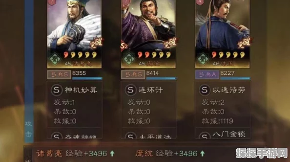 三国志战略版PK赛季，蜀智队伍潜力无限，战术智慧引领新巅峰