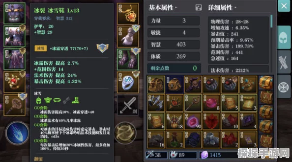 魔渊之刃冰目之蝶套详细配置攻略，解锁隐藏属性与最佳搭配
