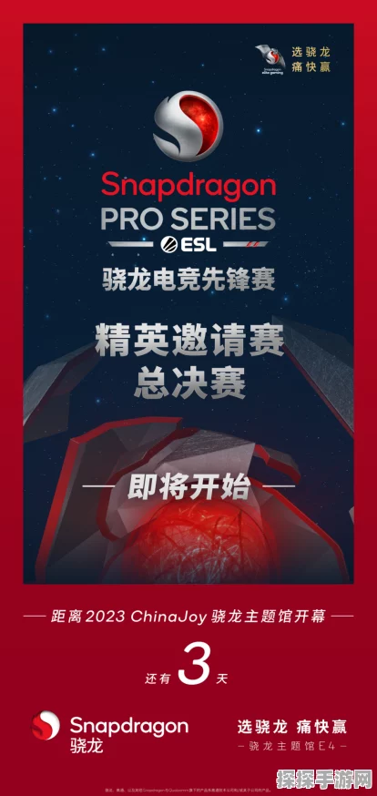 手游资讯，骁龙电竞先锋精英邀请赛第五人格总决赛圆满落幕，RB战队勇夺首届冠军！