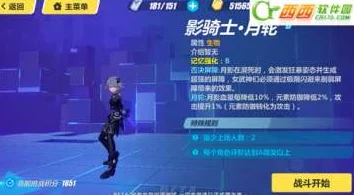 崩坏3影骑士月轮阵容搭配深度解析，打造无敌战斗小队