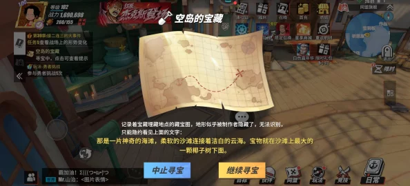 航海王热血航线全地图宝箱位置详解，探险家的终极指南