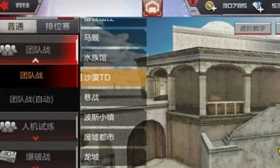 手游资讯指令，CF重庆区沙漠TD地图报点全解析