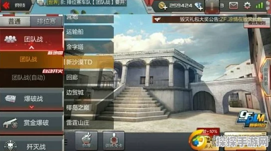 手游资讯指令，CF重庆区沙漠TD地图报点全解析
