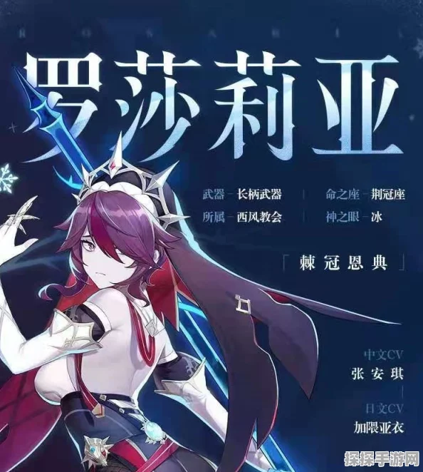 原神罗莎莉亚圣遗物搭配指南，助力冰系战士巅峰之路