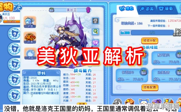 洛克王国美狄亚获得方法分享，攻略与技巧全解析