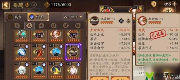 阴阳师手游黑童子御魂搭配深度解析