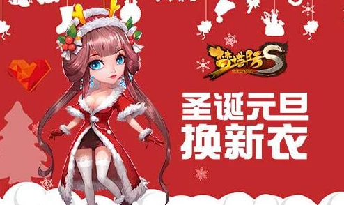 梦塔防手游圣诞版本活动盛大开启，全新体验等你来探索！