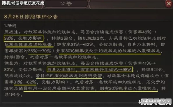 三国志战略版夏太黄兵书开启新篇章，深度解析策略制胜之道