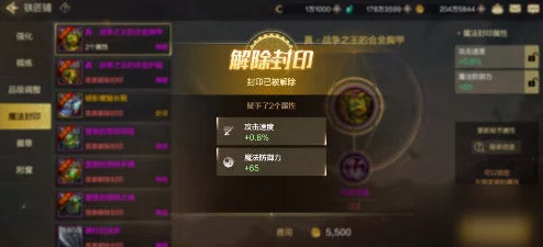 DNF手游魔法封印玩法深度解析