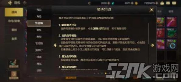 DNF手游魔法封印玩法深度解析