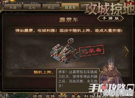 手游资讯，攻城掠地虎符升级全攻略