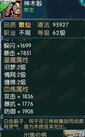 诛仙手游高端玩法揭秘，180W道法合欢流派深度解析