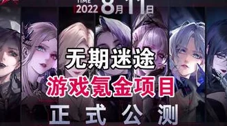 无期迷途角色选择全攻略，助你畅游手游新世界