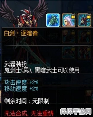 DNF手游白剑·驱逐者获取攻略，稀有武器背后的故事与挑战