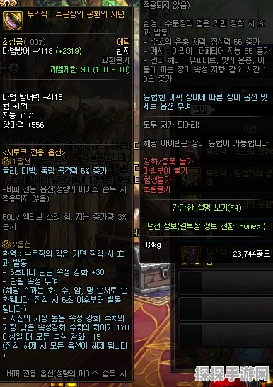 DNF剑魂希洛克史诗装备搭配全攻略