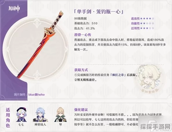 原神笼钓瓶一心，独特武器解析与深度评测
