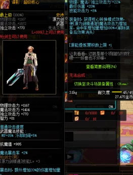 DNF剑魂希洛克史诗装备搭配全攻略