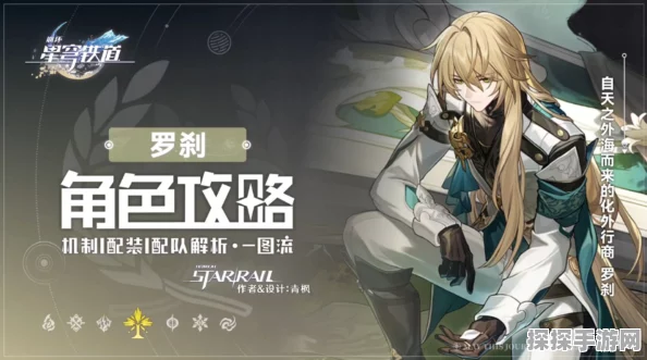 崩坏星穹铁道罗刹技能全解析与详细攻略分享