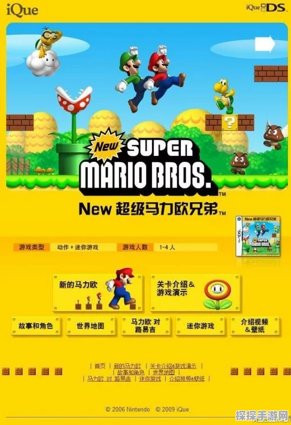 手游资讯，超级玛丽选关功能详解及最新动态