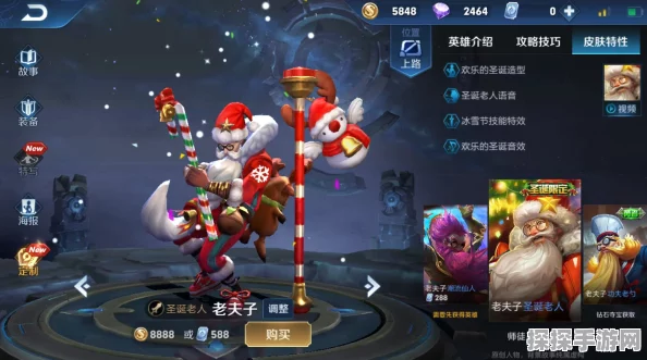 王者荣耀圣诞拐杖糖获取全攻略