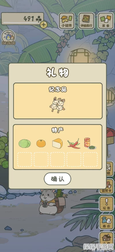 手游资讯，旅行青蛙旅行礼物获取全攻略