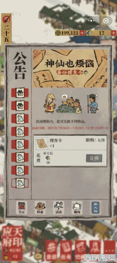 江南百景图备份搜查令，解锁游戏新体验的关键道具