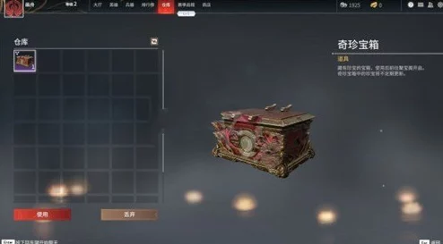 永劫无间无妄宝箱大揭秘，珍稀奖励燃爆玩家期待