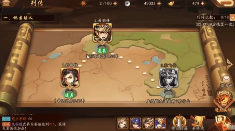 少年三国志2封地巡逻玩法深度解析及奖励全览