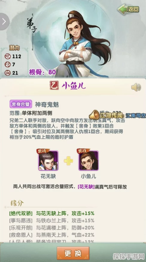 大掌门2乙级弟子作用深度解析，助力玩家驰骋江湖的隐形力量