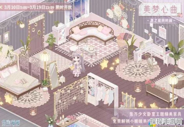 奇迹暖暖祝羽弦别院限定家具全攻略，流音听雨榭别院家具获取秘籍