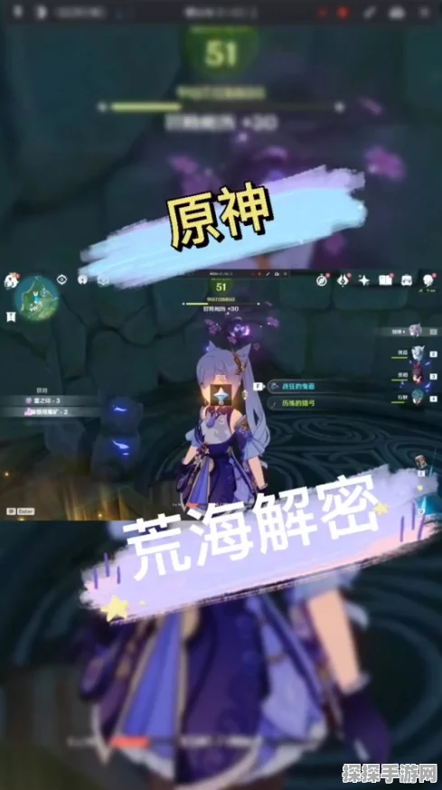手游资讯，原神荒海破除结界详细攻略