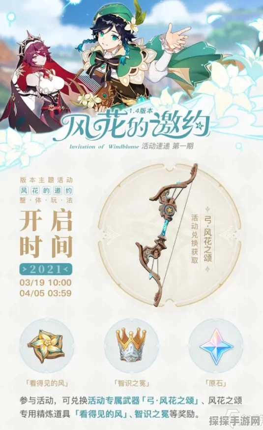 原神守护者发带，新版本更新亮点与活动预告深度解析