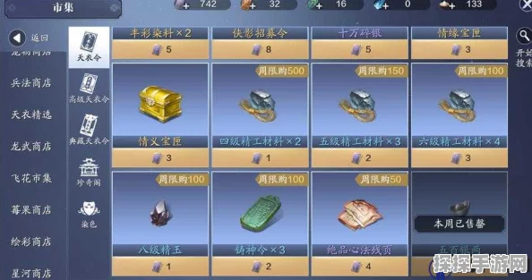 天涯明月刀手游银两获取全攻略