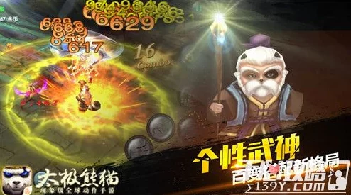 太极熊猫公会争霸赛，热血激战，荣耀对决即将上演！