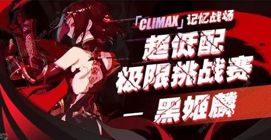 崩坏3手游资讯，揭秘黑渊白花作为第几神之键的神秘面纱