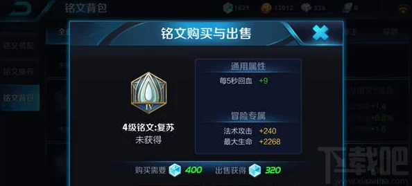 传奇永恒手游铭文系统深度解析，战士银光印铭文激活全攻略