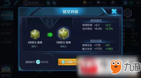 传奇永恒手游铭文系统深度解析，战士银光印铭文激活全攻略