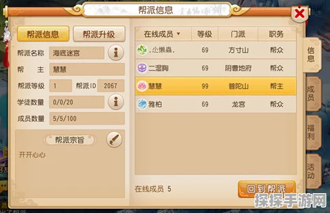 梦幻西游手游，揭秘帮派贡献与修炼系统