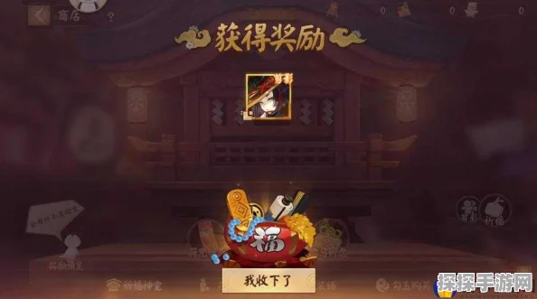 决战平安京祈福神龛全攻略，奖励揭秘与管理技巧